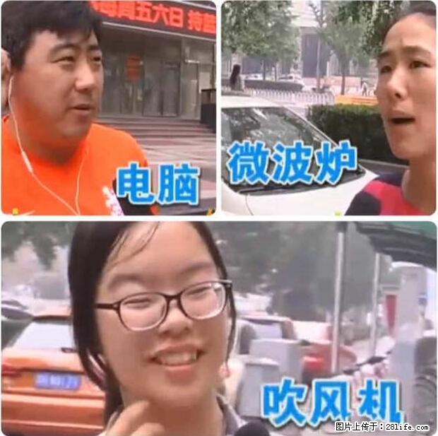 家里的辐射之王竟然是它！比微波炉还高2000倍 - 生活百科 - 临沧生活社区 - 临沧28生活网 lincang.28life.net
