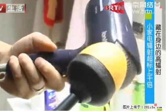 家里的辐射之王竟然是它！比微波炉还高2000倍 - 生活百科 - 临沧生活社区 - 临沧28生活网 lincang.28life.net
