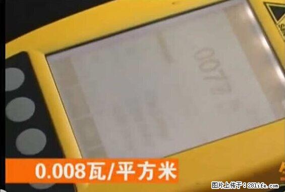 家里的辐射之王竟然是它！比微波炉还高2000倍 - 生活百科 - 临沧生活社区 - 临沧28生活网 lincang.28life.net