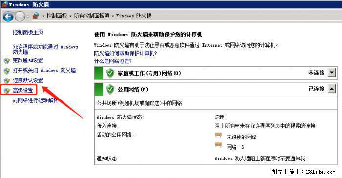 如何关闭局域网共享端口 - 生活百科 - 临沧生活社区 - 临沧28生活网 lincang.28life.net