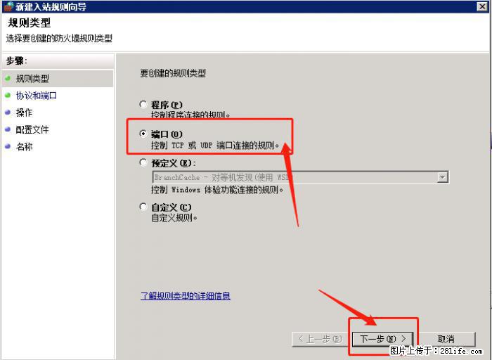 如何关闭局域网共享端口 - 生活百科 - 临沧生活社区 - 临沧28生活网 lincang.28life.net