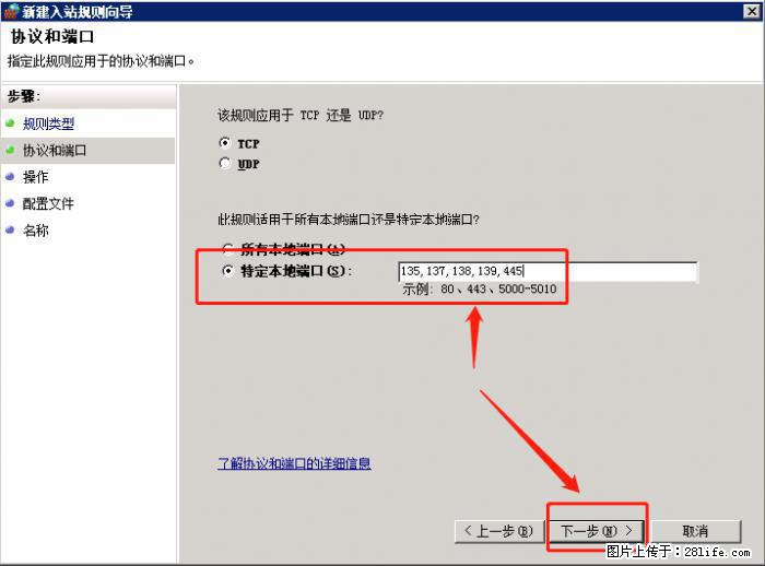如何关闭局域网共享端口 - 生活百科 - 临沧生活社区 - 临沧28生活网 lincang.28life.net