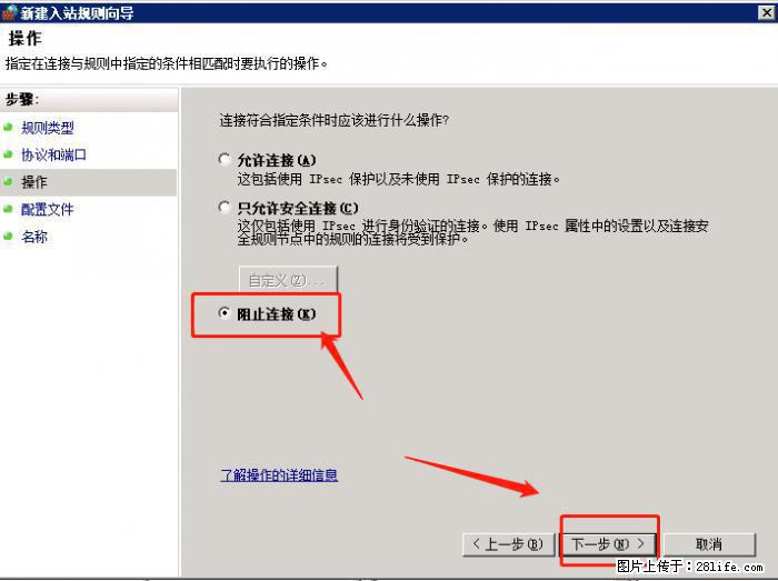 如何关闭局域网共享端口 - 生活百科 - 临沧生活社区 - 临沧28生活网 lincang.28life.net