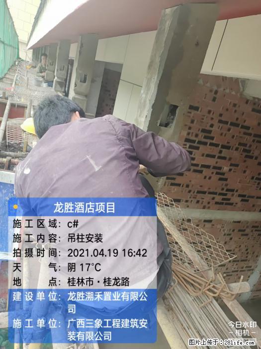 广西三象建筑安装工程有限公司：广西桂林市龙胜酒店项目 - 建材 - 居家生活 - 临沧分类信息 - 临沧28生活网 lincang.28life.net