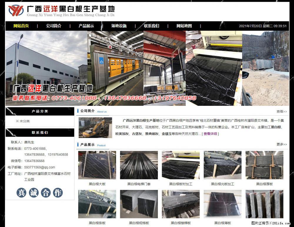 广西远洋黑白根生产基地 shicai9.julong5.com - 网站推广 - 广告专区 - 临沧分类信息 - 临沧28生活网 lincang.28life.net