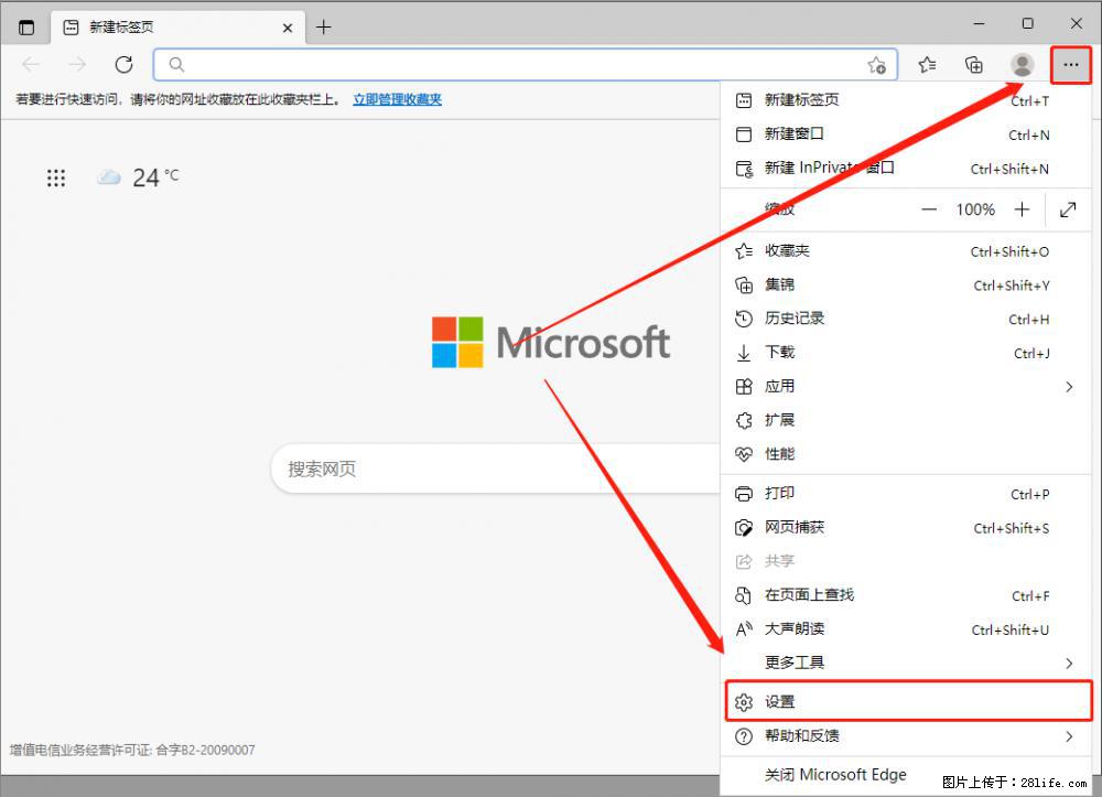 如何让win7以上的Microsoft Edge浏览器通过旧的IE访问指定网站？ - 生活百科 - 临沧生活社区 - 临沧28生活网 lincang.28life.net