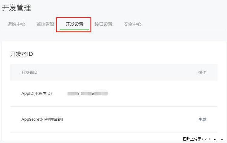 如何简单的让你开发的移动端网站在微信小程序里显示？ - 生活百科 - 临沧生活社区 - 临沧28生活网 lincang.28life.net