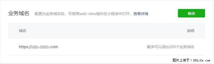 如何简单的让你开发的移动端网站在微信小程序里显示？ - 生活百科 - 临沧生活社区 - 临沧28生活网 lincang.28life.net