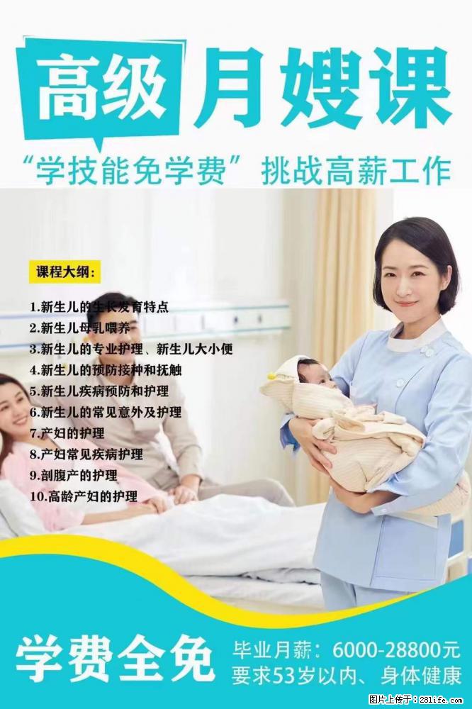 为什么要学习月嫂，育婴师？ - 新手上路 - 临沧生活社区 - 临沧28生活网 lincang.28life.net