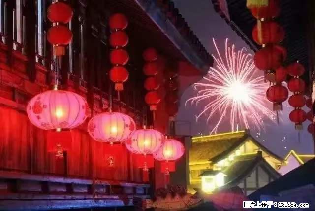 2022元宵节，祝大家节日快乐，虎年吉祥！ - 情感天地 - 临沧生活社区 - 临沧28生活网 lincang.28life.net