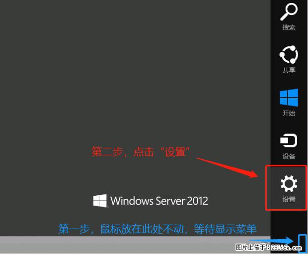 如何修改 Windows 2012 R2 远程桌面控制密码？ - 生活百科 - 临沧生活社区 - 临沧28生活网 lincang.28life.net