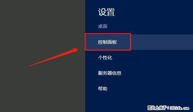 如何修改 Windows 2012 R2 远程桌面控制密码？ - 生活百科 - 临沧生活社区 - 临沧28生活网 lincang.28life.net