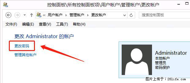 如何修改 Windows 2012 R2 远程桌面控制密码？ - 生活百科 - 临沧生活社区 - 临沧28生活网 lincang.28life.net