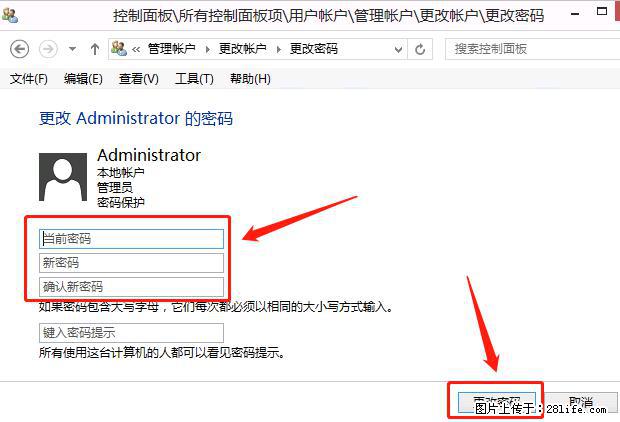 如何修改 Windows 2012 R2 远程桌面控制密码？ - 生活百科 - 临沧生活社区 - 临沧28生活网 lincang.28life.net