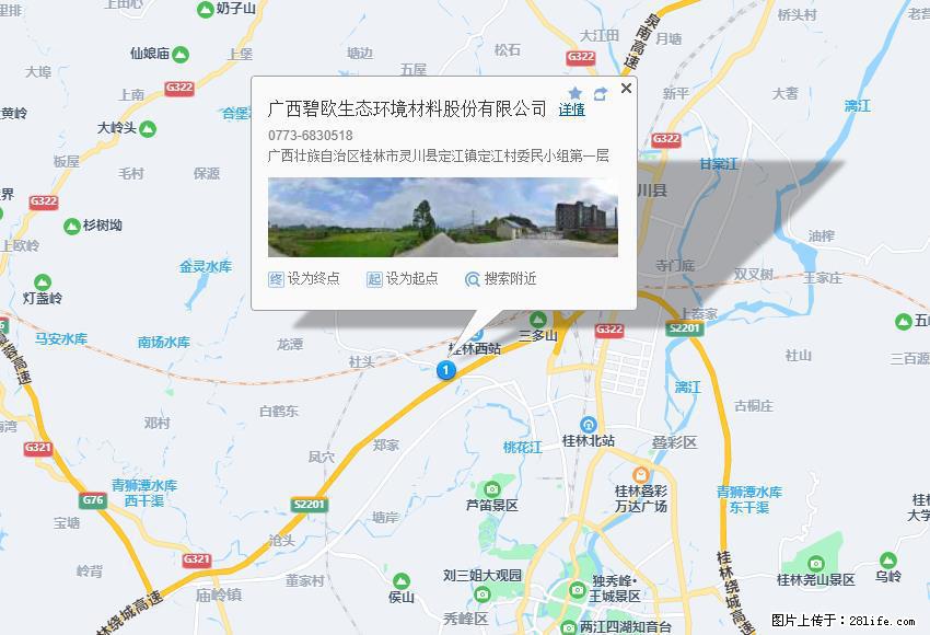 广西碧欧生态环境材料股份有限公司 bioeem.julong5.com - 新手上路 - 临沧生活社区 - 临沧28生活网 lincang.28life.net
