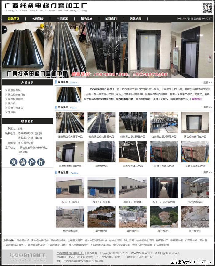 广西线条电梯门套加工厂 www.shicai19.com - 灌水专区 - 临沧生活社区 - 临沧28生活网 lincang.28life.net