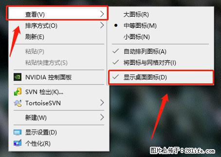 电脑桌面 的图标不见了 怎么设置回来？ - 生活百科 - 临沧生活社区 - 临沧28生活网 lincang.28life.net