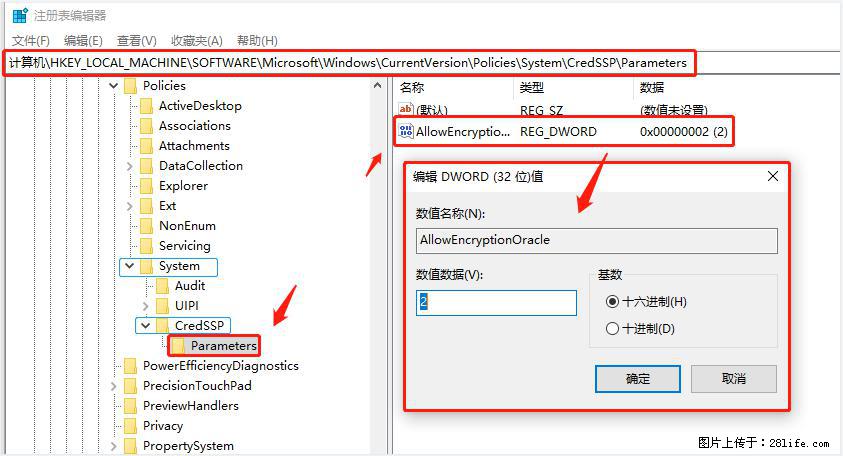 远程桌面连接，出现“身份验证错误，要求的函数不受支持“，解决方案 - 生活百科 - 临沧生活社区 - 临沧28生活网 lincang.28life.net