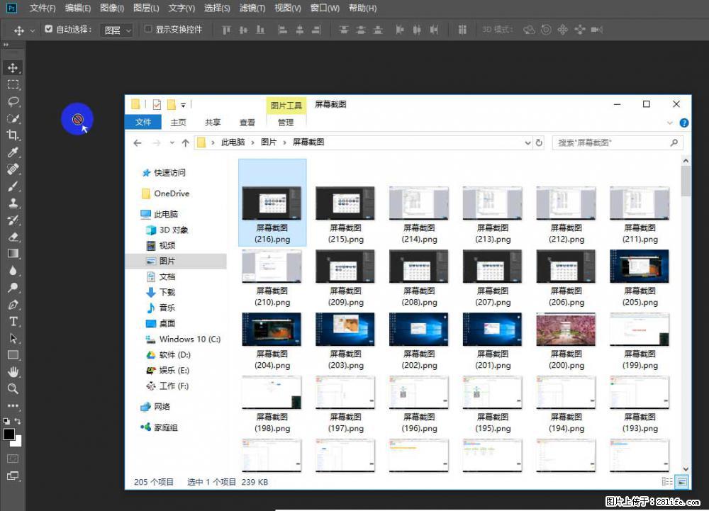Photoshop不能直接拖拽打开图片的解决办法 - 生活百科 - 临沧生活社区 - 临沧28生活网 lincang.28life.net