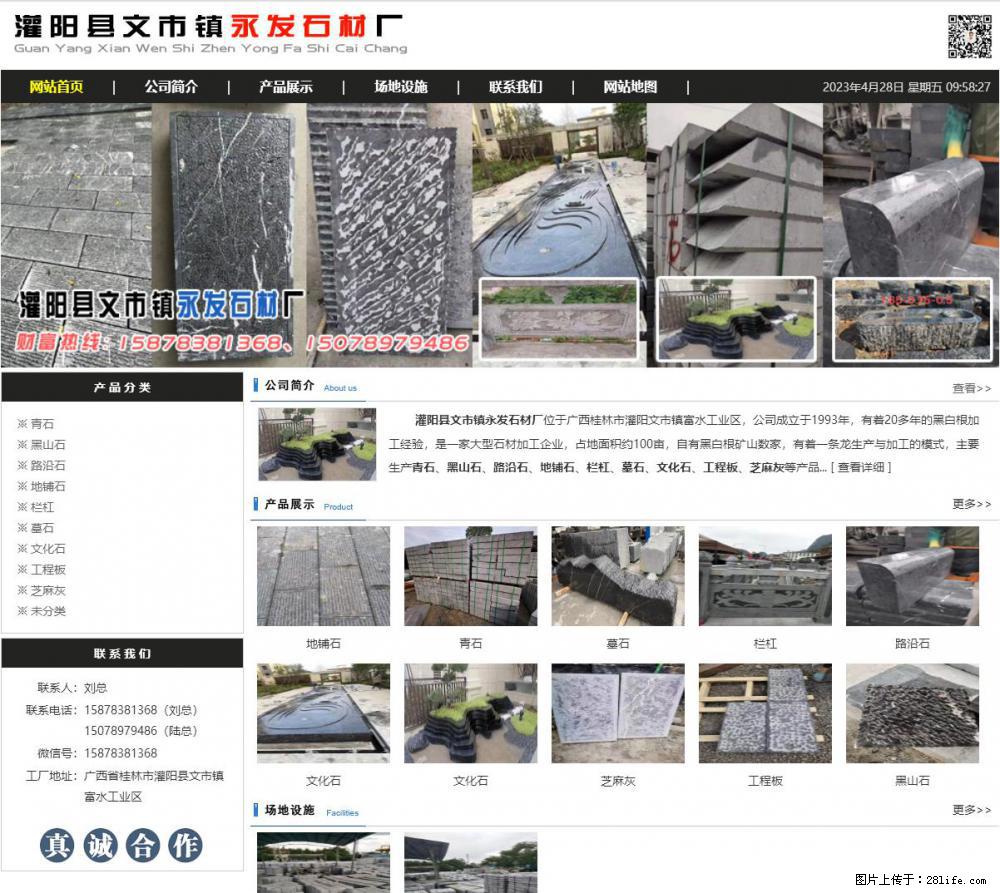 黑山石 - 灌阳县文市镇永发石材厂 www.shicai89.com - 其它 - 汽车频道 - 临沧分类信息 - 临沧28生活网 lincang.28life.net