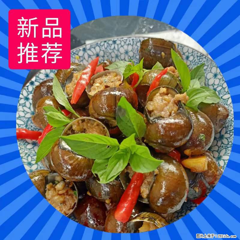 （舌尖上的乡村）灌阳：让人口齿留香的田螺酿 - 2023年07月31日 桂林日报第6版刊发 - 美食天地 - 临沧生活社区 - 临沧28生活网 lincang.28life.net