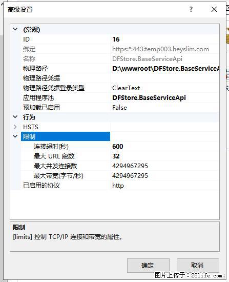IIS7上传大文件报错：未显示页面，因为请求实体过大，HPPT状态码为413错误。 - 生活百科 - 临沧生活社区 - 临沧28生活网 lincang.28life.net