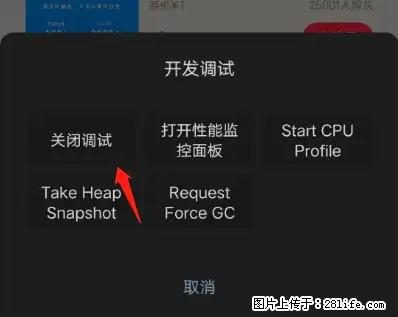 微信小程序正式版左上角出现vConsole按钮，如何去掉？ - 生活百科 - 临沧生活社区 - 临沧28生活网 lincang.28life.net
