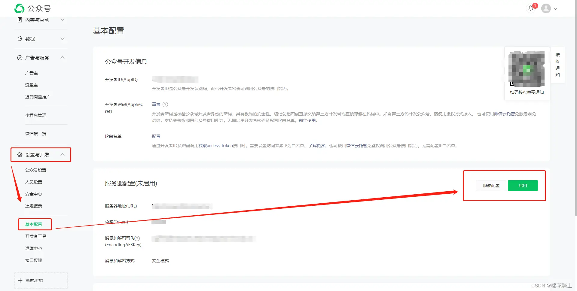 微信公众号自定义菜单如何与服务器配置同时启用 - 生活百科 - 临沧生活社区 - 临沧28生活网 lincang.28life.net