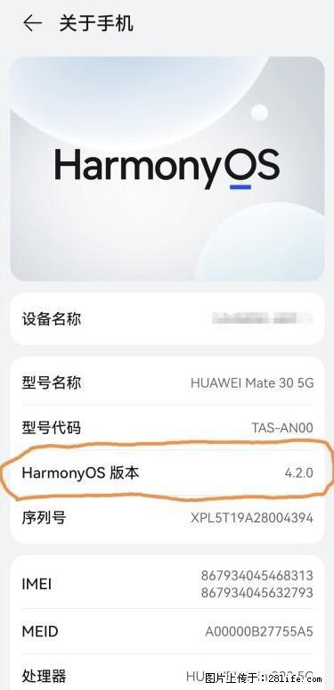 华为手机Mate30 如何开启开发者选项？ - 生活百科 - 临沧生活社区 - 临沧28生活网 lincang.28life.net