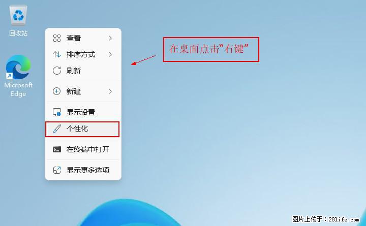 Windows server 2025 如何显示桌面图标？ - 生活百科 - 临沧生活社区 - 临沧28生活网 lincang.28life.net