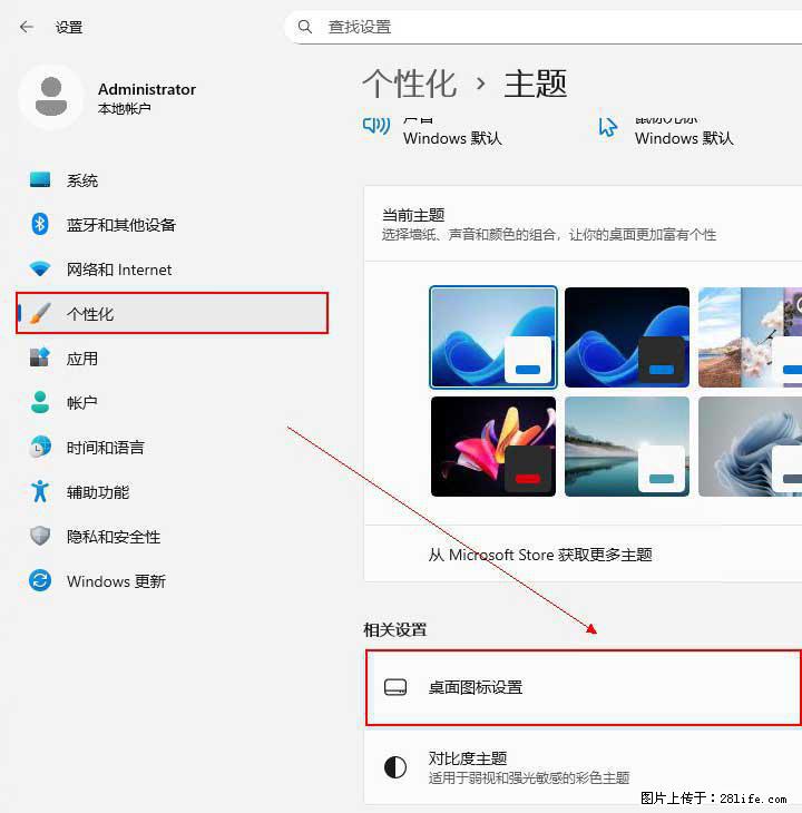Windows server 2025 如何显示桌面图标？ - 生活百科 - 临沧生活社区 - 临沧28生活网 lincang.28life.net