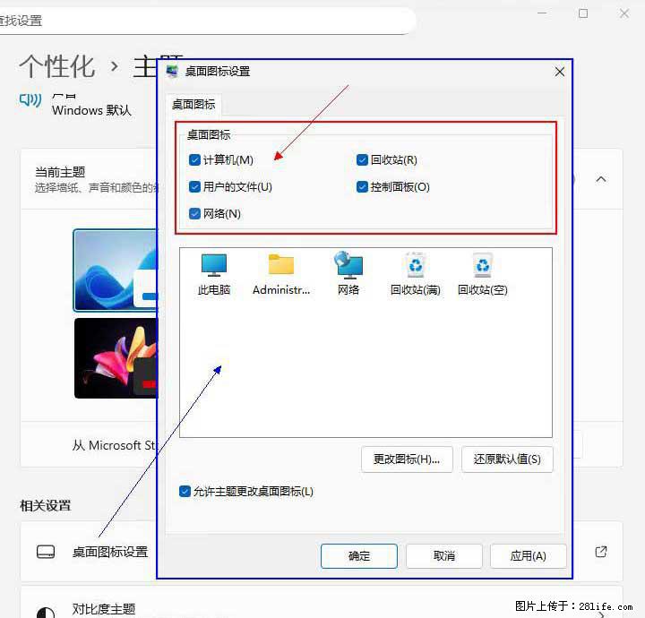 Windows server 2025 如何显示桌面图标？ - 生活百科 - 临沧生活社区 - 临沧28生活网 lincang.28life.net
