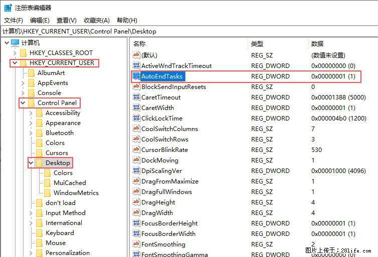 电脑windows10如何设置关机时自动结束任务快速关机 - 生活百科 - 临沧生活社区 - 临沧28生活网 lincang.28life.net