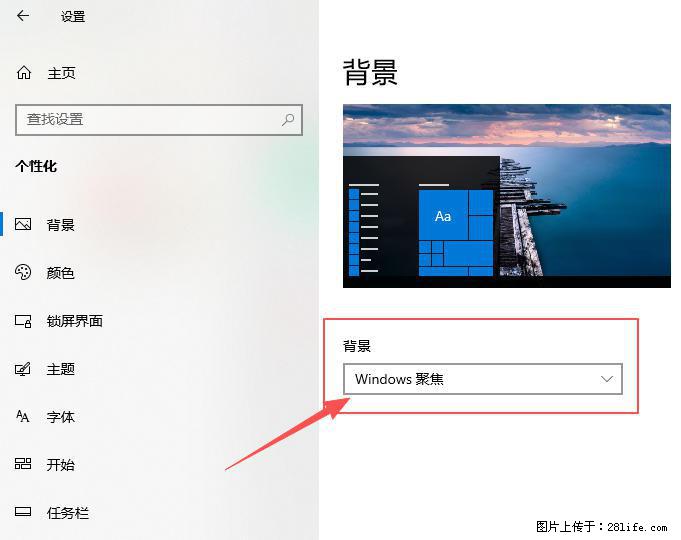 如何去掉桌面上的“了解此图片” - 生活百科 - 临沧生活社区 - 临沧28生活网 lincang.28life.net