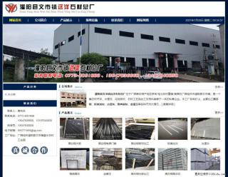 灌阳县文市镇远洋石材总厂 shicai158.julong5.com - 临沧28生活网 lincang.28life.net