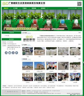 广西碧欧生态环境材料股份有限公司 bioeem.julong5.com - 临沧28生活网 lincang.28life.net