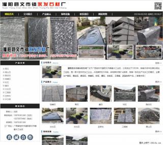 黑山石 - 灌阳县文市镇永发石材厂 www.shicai89.com - 临沧28生活网 lincang.28life.net