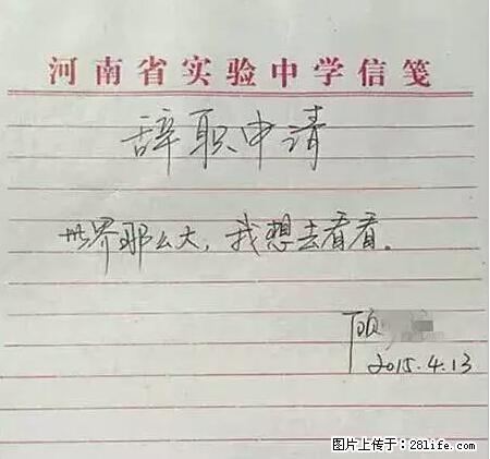 辞掉工作周游世界？现在他们在洗厕所…… - 游山玩水 - 临沧生活社区 - 临沧28生活网 lincang.28life.net