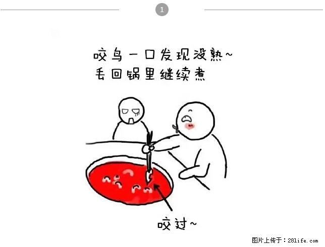 千万不要和这9种哈卵一起吃火锅！ - 美食天地 - 临沧生活社区 - 临沧28生活网 lincang.28life.net