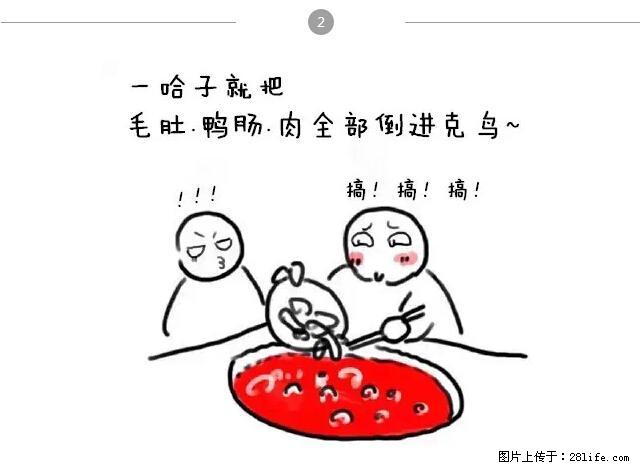 千万不要和这9种哈卵一起吃火锅！ - 美食天地 - 临沧生活社区 - 临沧28生活网 lincang.28life.net