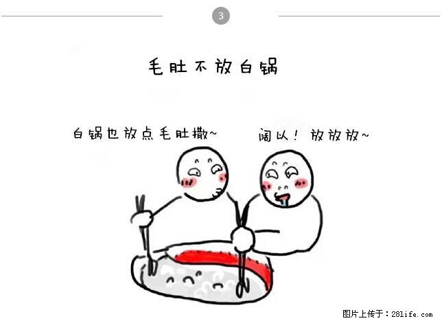 千万不要和这9种哈卵一起吃火锅！ - 美食天地 - 临沧生活社区 - 临沧28生活网 lincang.28life.net