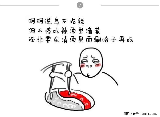 千万不要和这9种哈卵一起吃火锅！ - 美食天地 - 临沧生活社区 - 临沧28生活网 lincang.28life.net