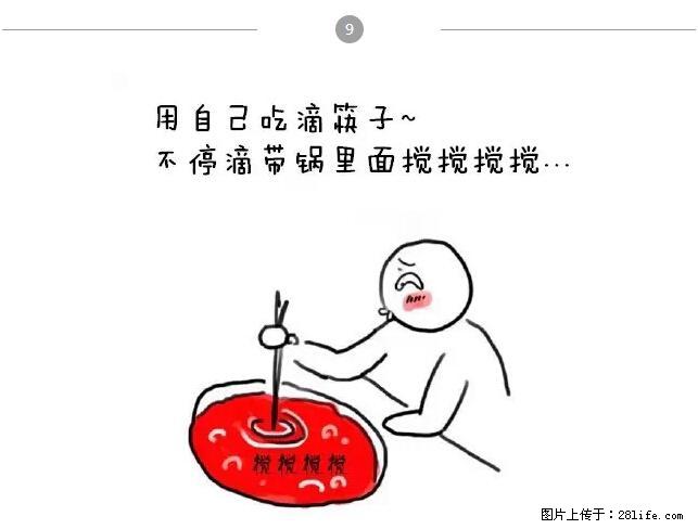 千万不要和这9种哈卵一起吃火锅！ - 美食天地 - 临沧生活社区 - 临沧28生活网 lincang.28life.net