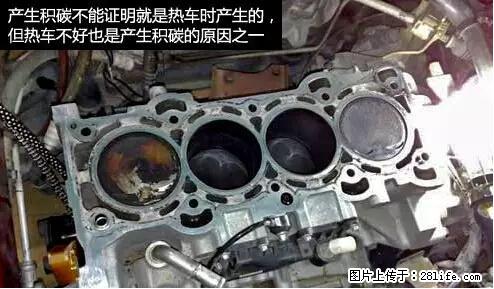 你知道怎么热车和取暖吗？ - 车友部落 - 临沧生活社区 - 临沧28生活网 lincang.28life.net