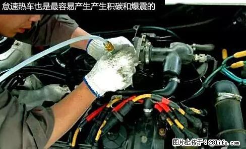 你知道怎么热车和取暖吗？ - 车友部落 - 临沧生活社区 - 临沧28生活网 lincang.28life.net