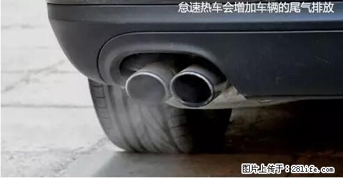 你知道怎么热车和取暖吗？ - 车友部落 - 临沧生活社区 - 临沧28生活网 lincang.28life.net
