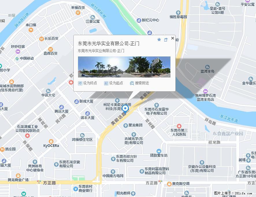 【东莞市光华实业有限公司】招聘各岗位若干名 - 职场交流 - 临沧生活社区 - 临沧28生活网 lincang.28life.net