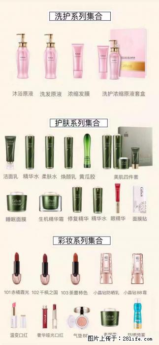 【姬存希】护肤、洗护、彩妆 - 新手上路 - 临沧生活社区 - 临沧28生活网 lincang.28life.net