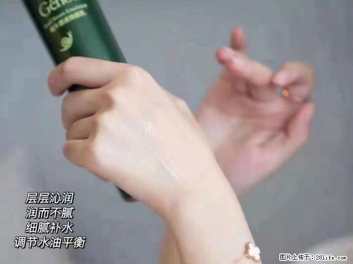 【姬存希】蜗牛原液焕颜水乳 - 生活日用品 - 居家生活 - 临沧分类信息 - 临沧28生活网 lincang.28life.net