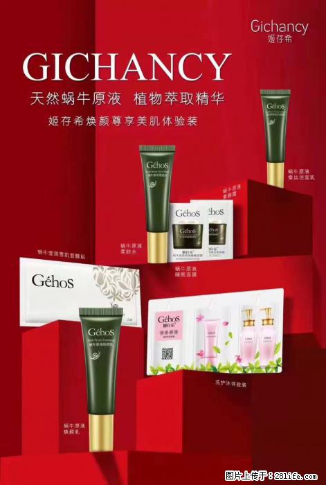 【姬存希】天然蜗牛原液，植物萃取精华 - 生活日用品 - 居家生活 - 临沧分类信息 - 临沧28生活网 lincang.28life.net